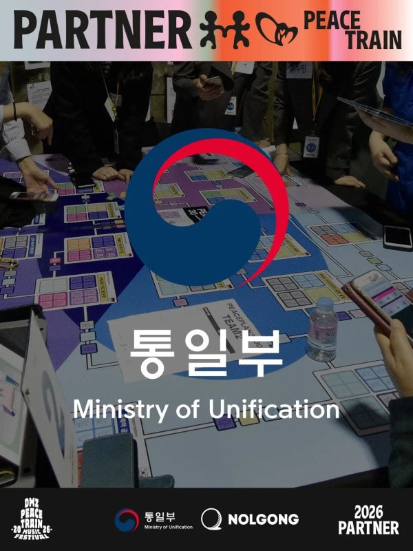 통일부 X DMZ Peace Train — DMZ Archive