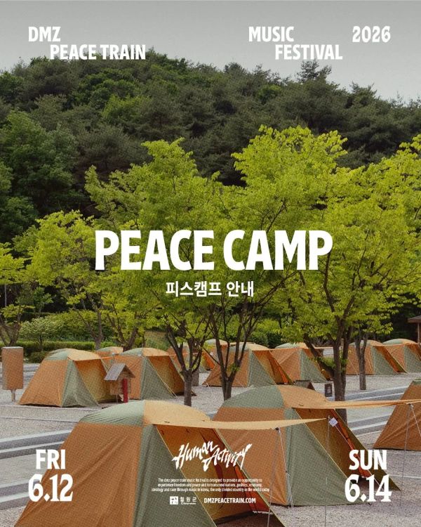 PEACE CAMP 안내 (고석정 꽃밭/쉬리캠핑장)