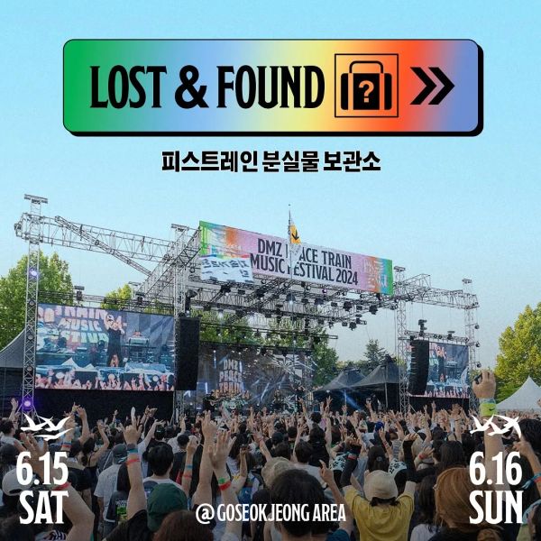 Lost and Found (분실물 안내)