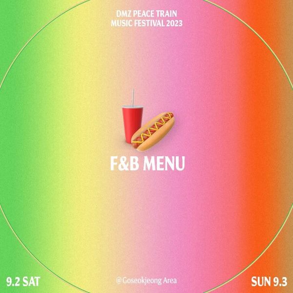 F&B 메뉴 안내