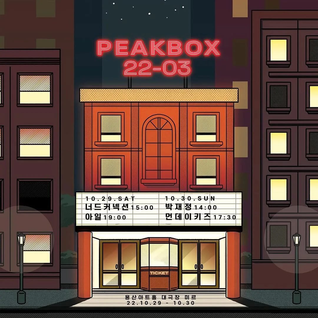 먼데이키즈 — PEAKBOX 22-03