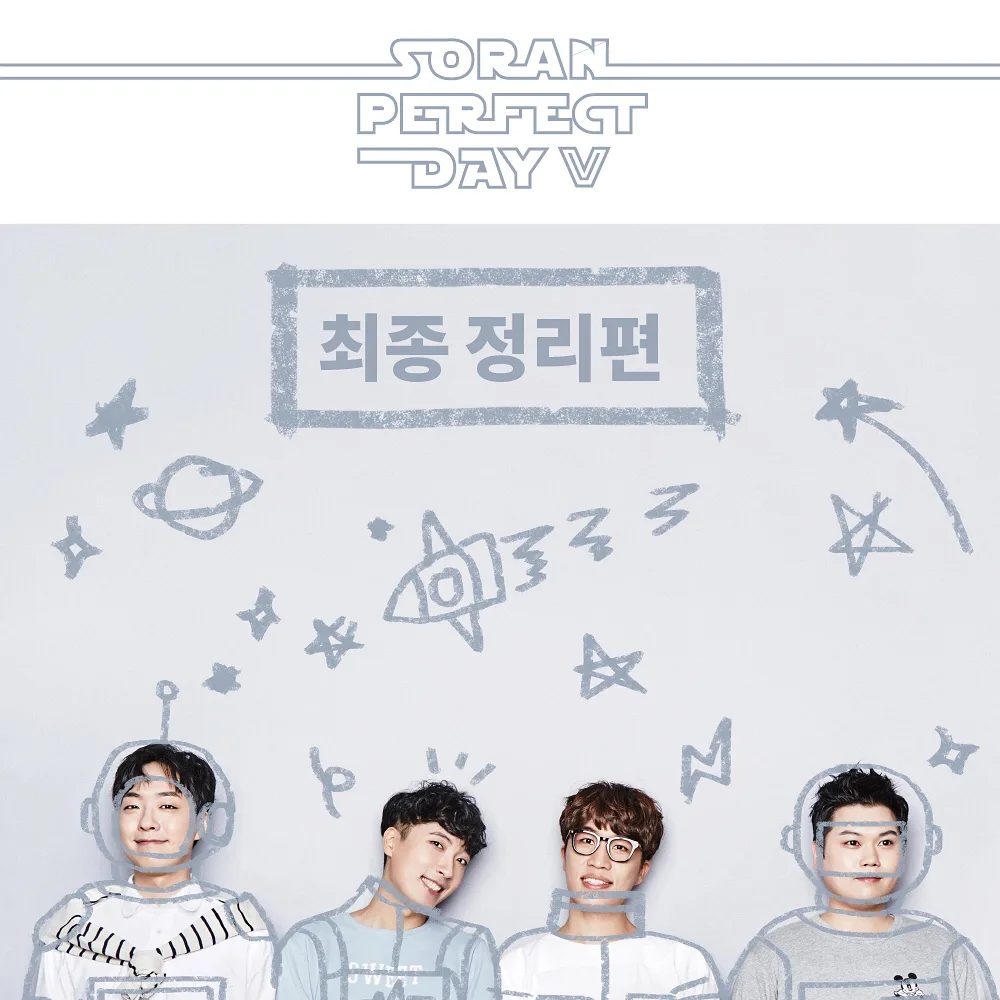 소란 — 소란 콘서트 Perfect Day 5
