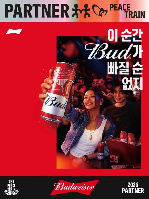 BUDWEISER X DMZ Peace Train 파트너