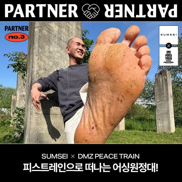 SUMSEI x DMZ 피스트레인 파트너
