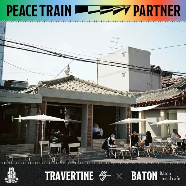 TRAVERTINE WORKSHOP x DMZ 피스트레인 (커피 파트너)