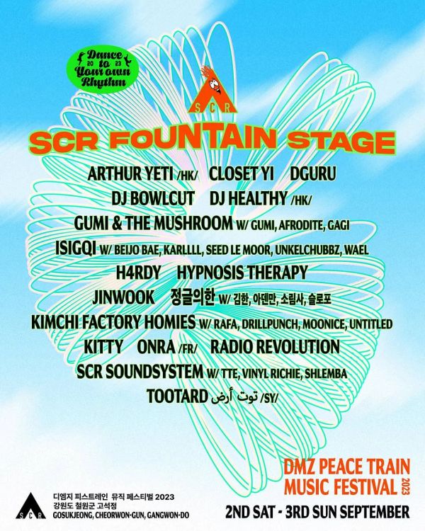 SCR Fountain Stage 전체 라인업/셋타임/바·머치