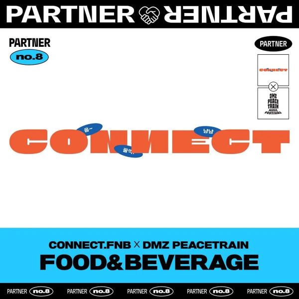 CONNECT F&B 리스트