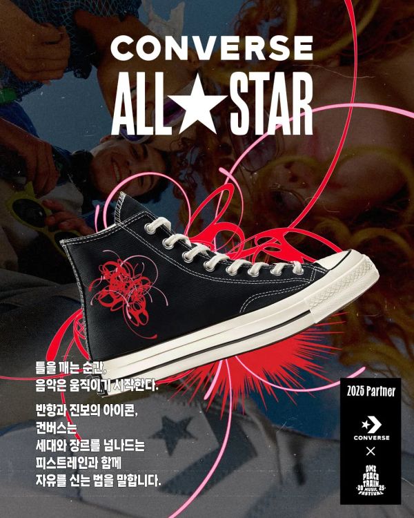 Converse × DMZ Peace Train 파트너 소개
