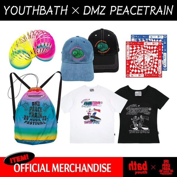 YOUTHBATH x DMZ 피스트레인 공식 머천다이즈