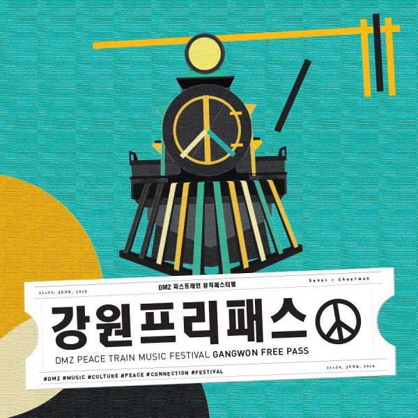 강원도민·강원 군복무자 사전예약 없이 입장 안내