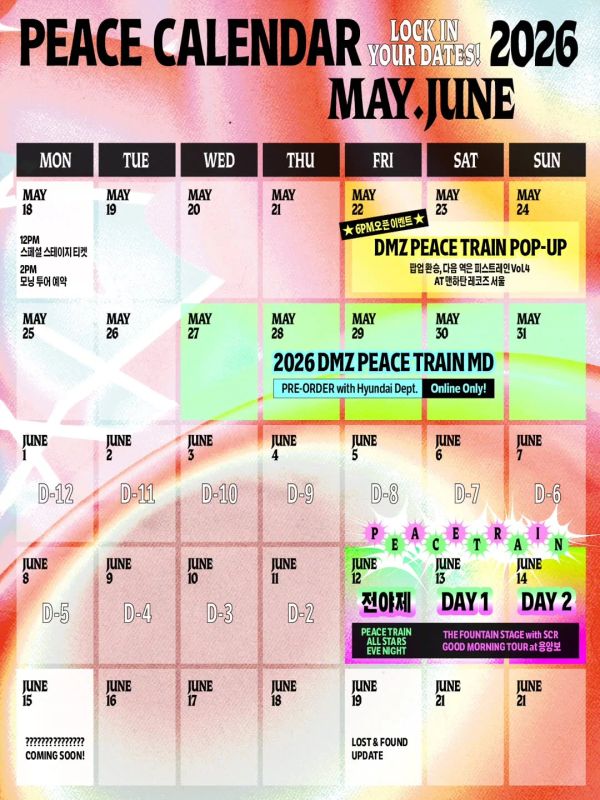 2026 DMZ Peace Train CALENDAR — 프로그램 일정표