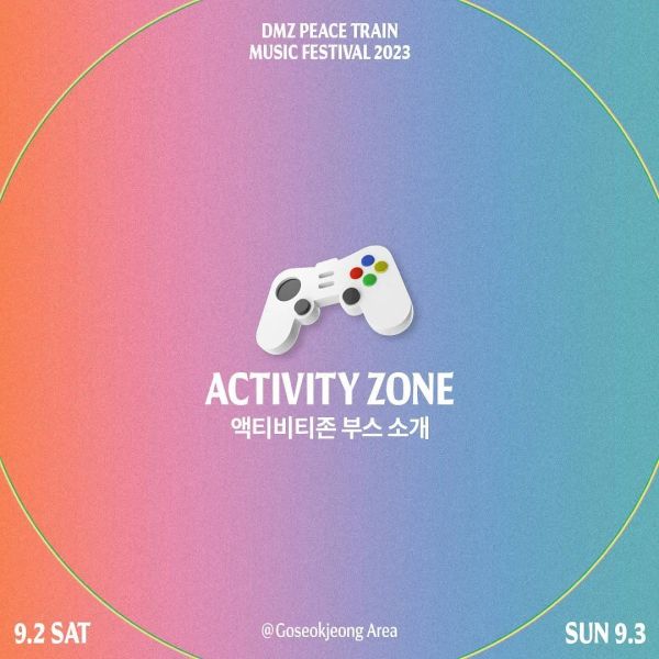Activity Zone 액티비티 존 안내