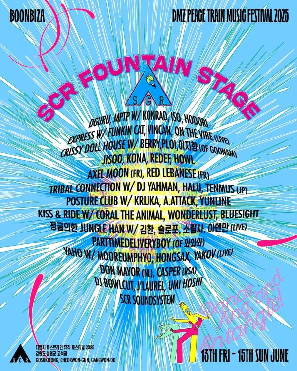 The Fountain Stage with SCR 라인업