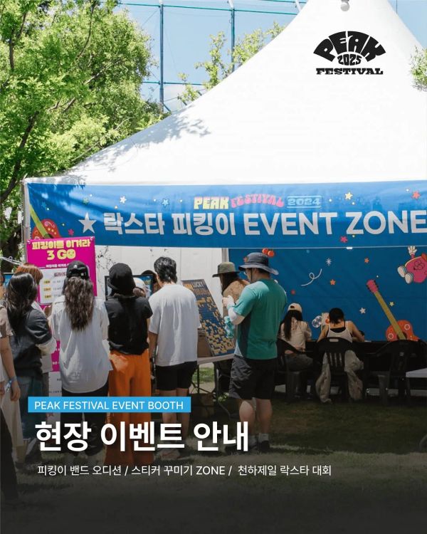 EVENT BOOTH