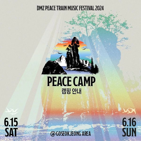 Welcome to the peace camp! (피스캠프 이용 안내)