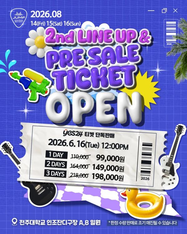 2차 라인업 & 프리세일 티켓 오픈 안내