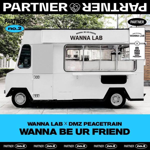 WANNA LAB X DMZ 파트너