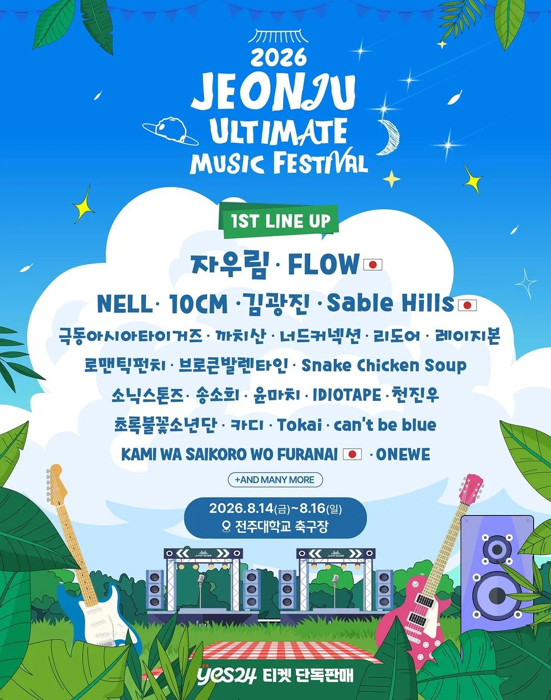 천진우
