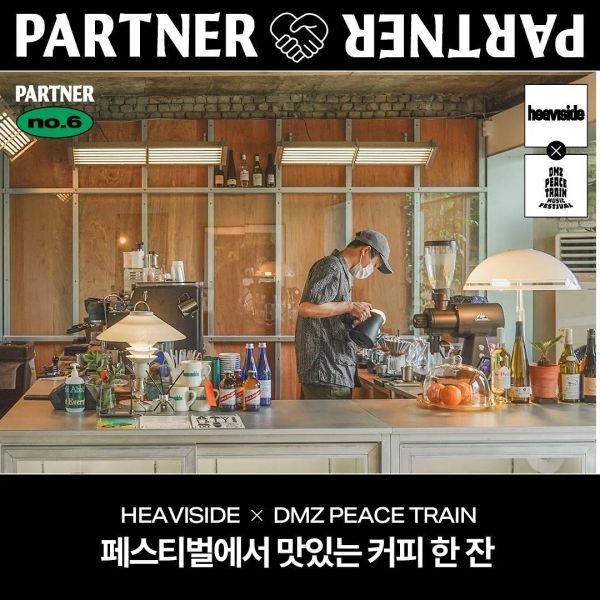 HEAVISIDE x DMZ 피스트레인