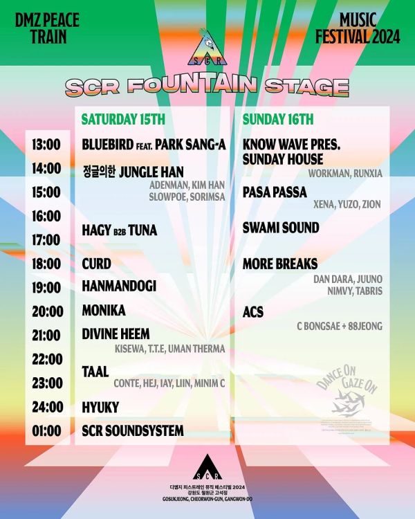 The Fountain Stage with SCR - Phase 2 최종 라인업 & 셋타임