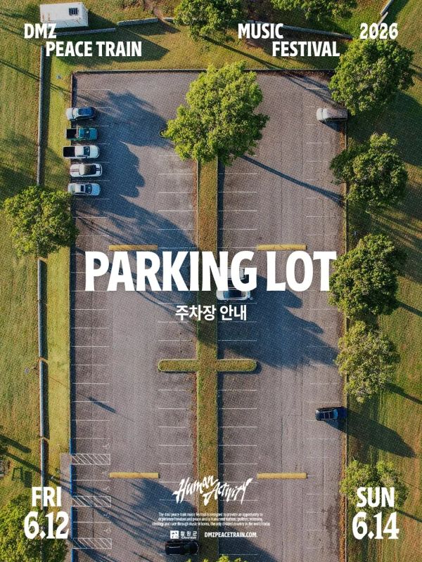 PARKING — 주차 안내 (고석정 꽃밭/승일공원/철원실내체육관)