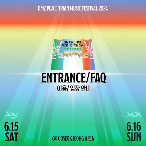 FAQ - 이용 및 입장 편