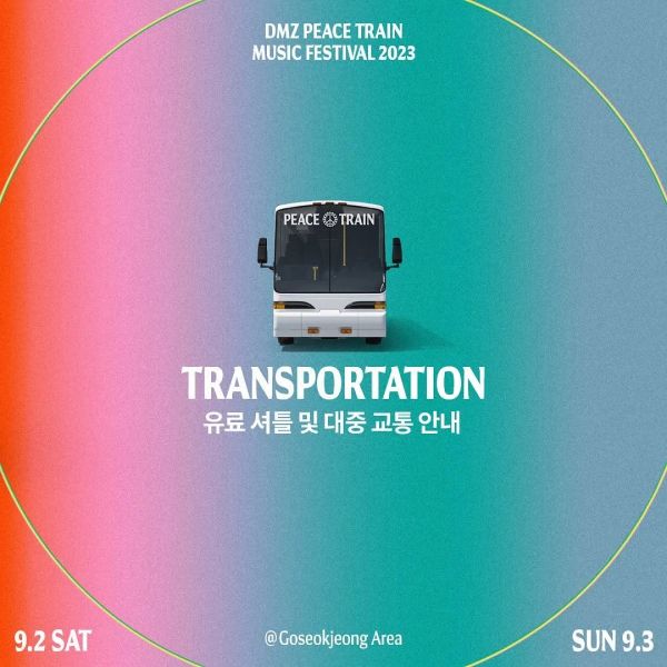 Bus to DMZ (유료셔틀/시외버스/고속버스)