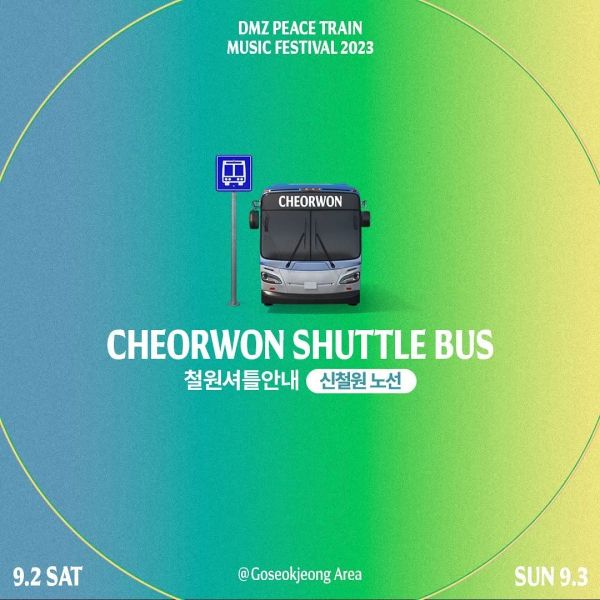 Free Shuttle Bus 신철원 노선