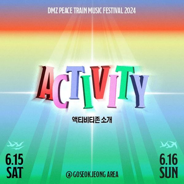 ACTIVITY BOOTH 안내