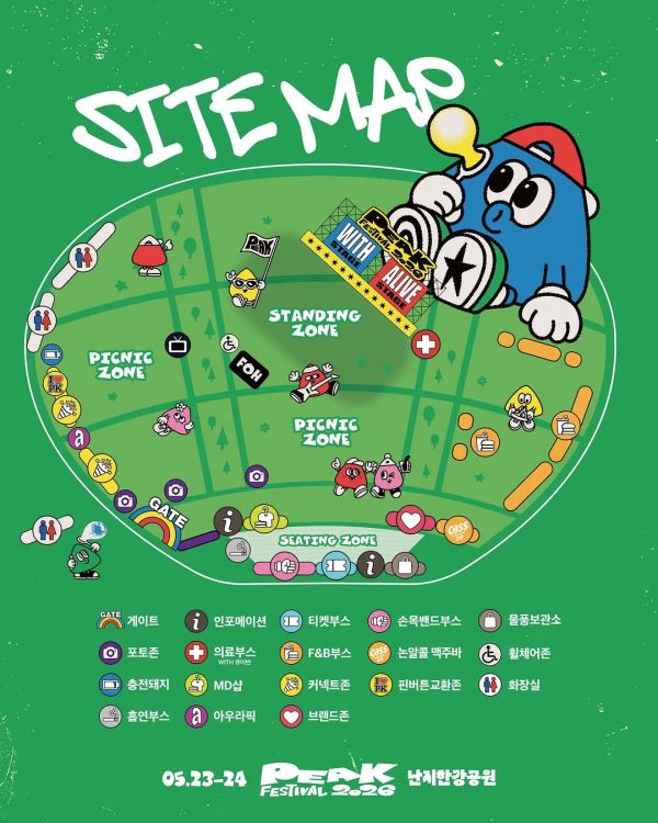 PEAK FESTIVAL 2026 사이트맵