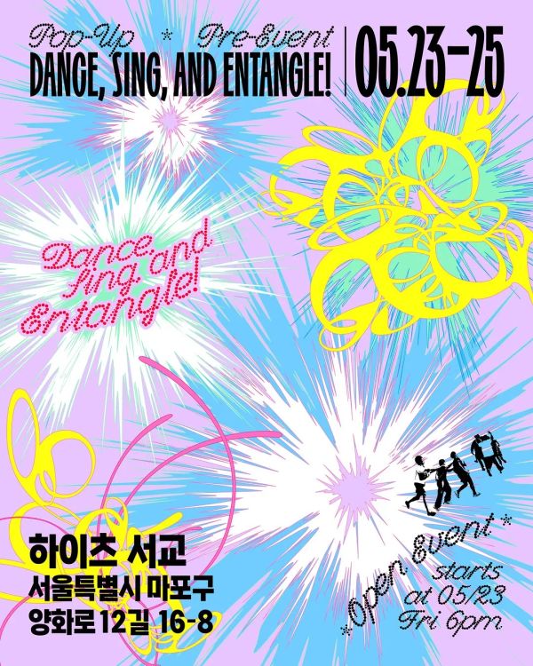 팝업환승 Vol.3 (하이츠 서교)