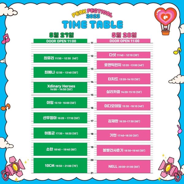 PEAK FESTIVAL 2023 타임테이블 공개