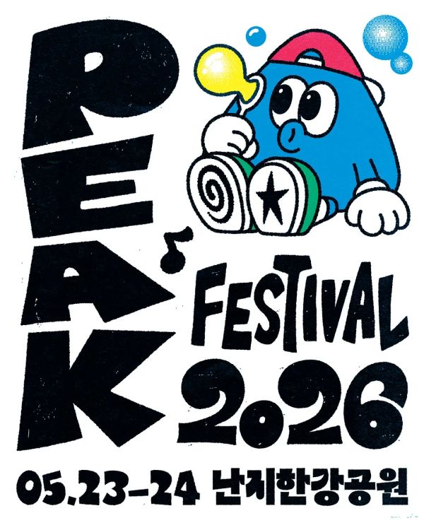 PEAK FESTIVAL 2026 개최 공지