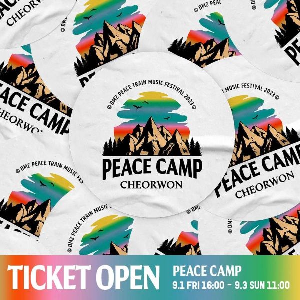 PEACE CAMP 티켓 오픈/매진