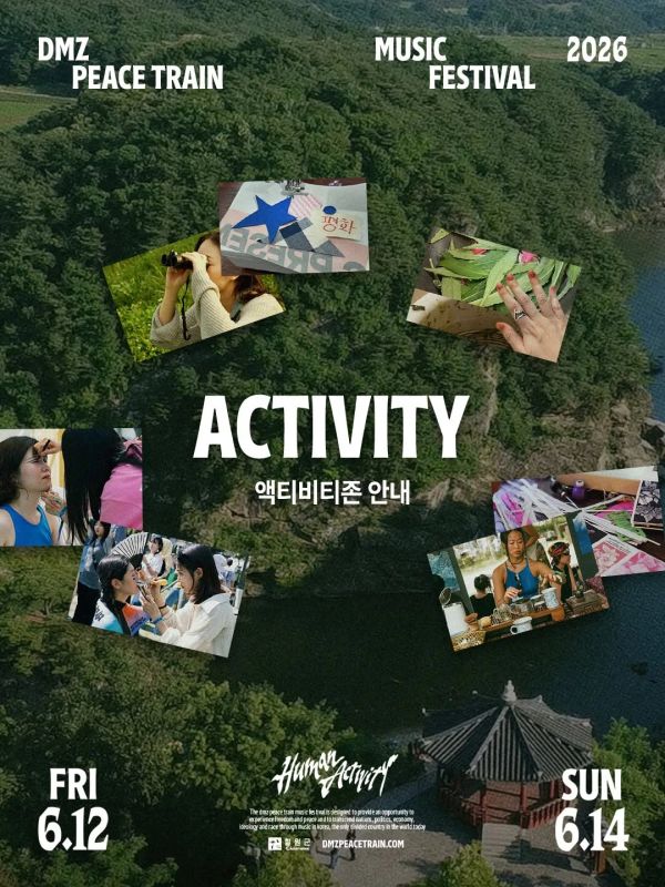 2026 ACTIVITY ZONE, Chapter 1 — 인간활동 액티비티 부스