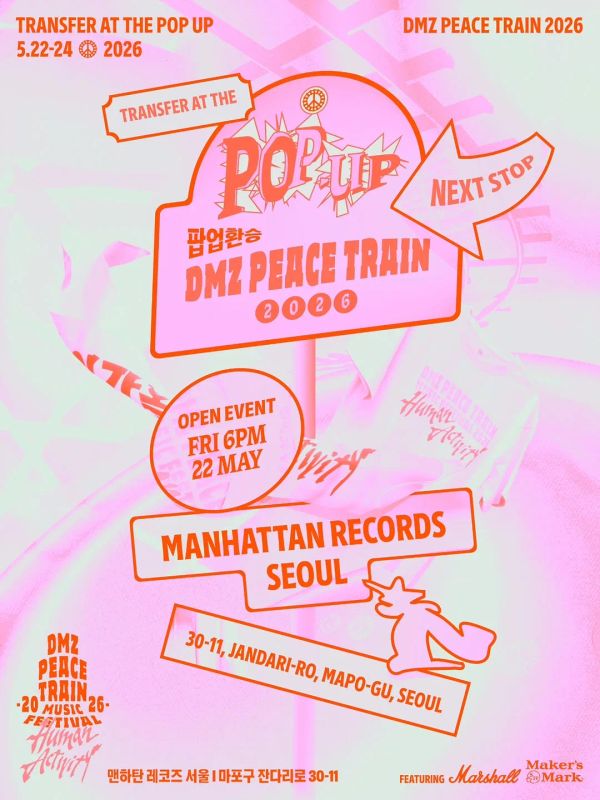Pop-up Vol.4 안내 (맨하탄 레코즈 서울)
