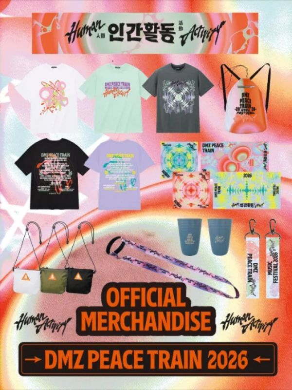 2026 OFFICIAL MERCHANDISE — 공식 MD 라인업/가격
