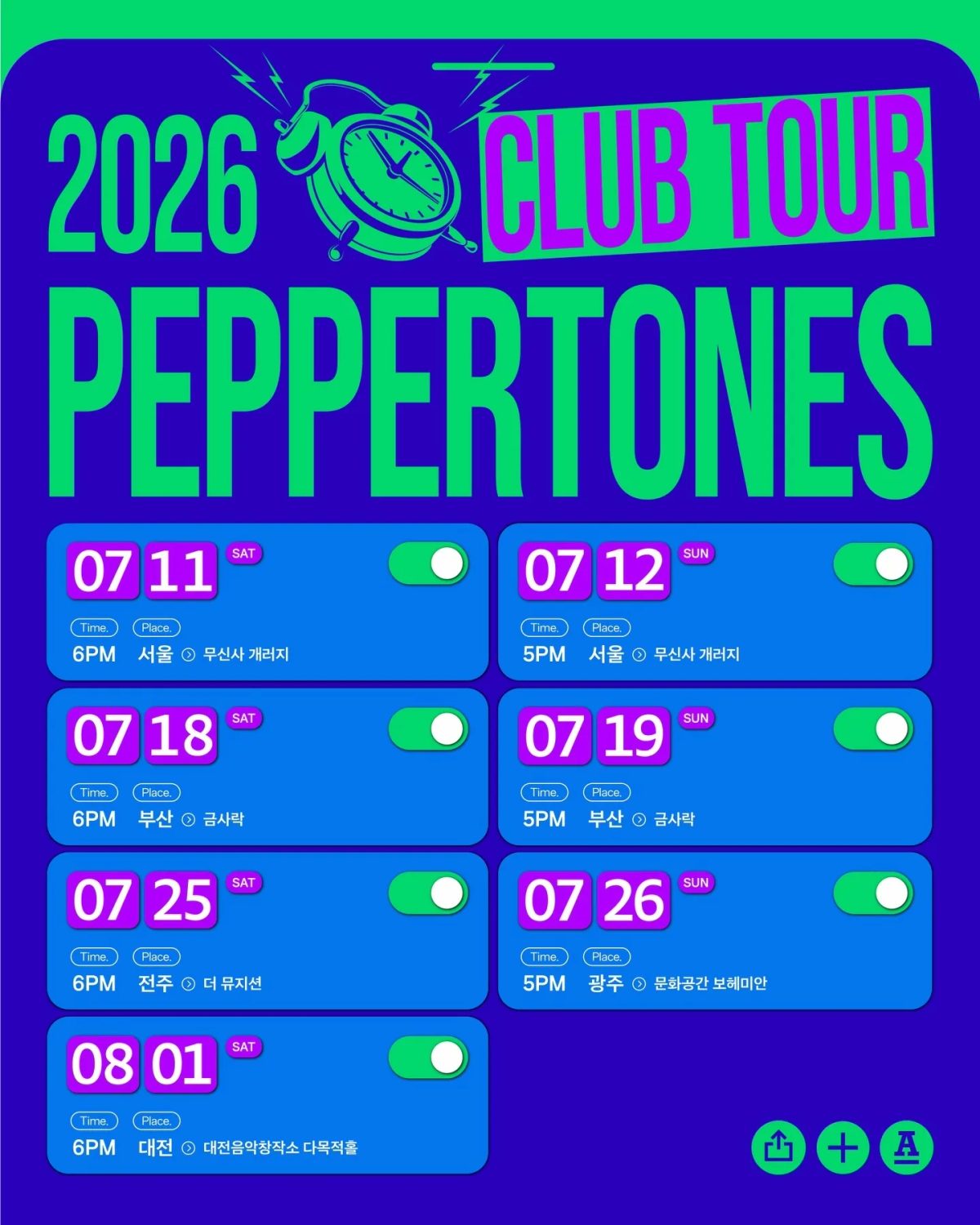 페퍼톤스 — 2026 PEPPERTONES CLUB TOUR — 부산