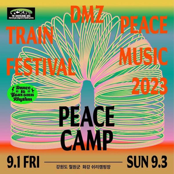 PEACE CAMP 캠핑 패키지 소개