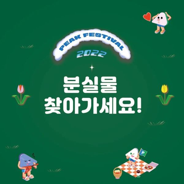 분실물 및 물품보관소 미수령 물품 안내