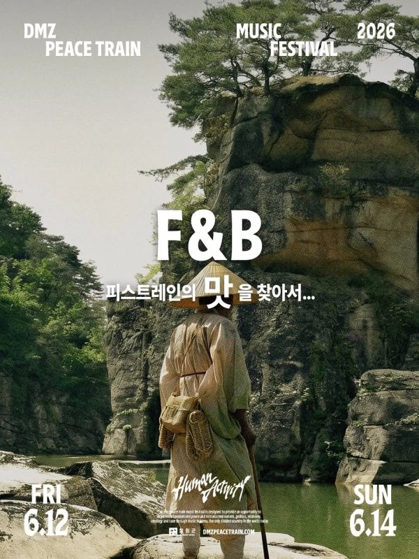 2026 F&B 라인업