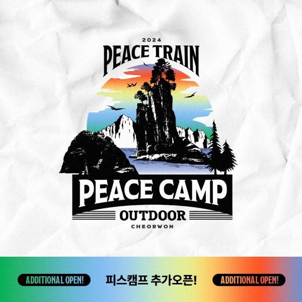 피스캠프 추가 오픈