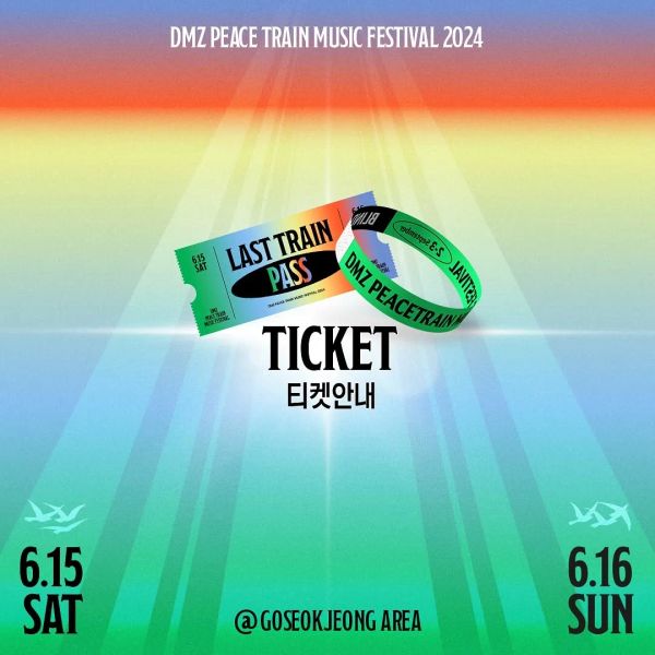 FAQ - 티켓 편