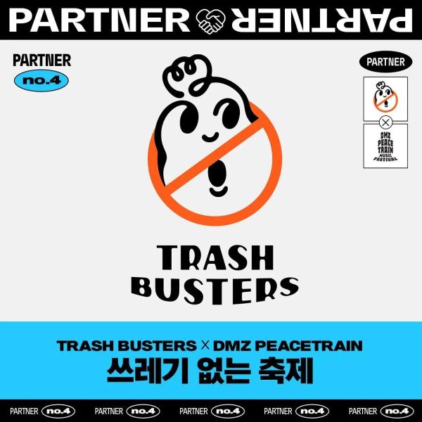 TRASH BUSTERS X DMZ (친환경 다회용기)