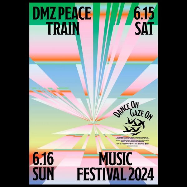 2024 DMZ 피스트레인 공식 포스터 & 키 메시지 (DANCE ON, GAZE ON)
