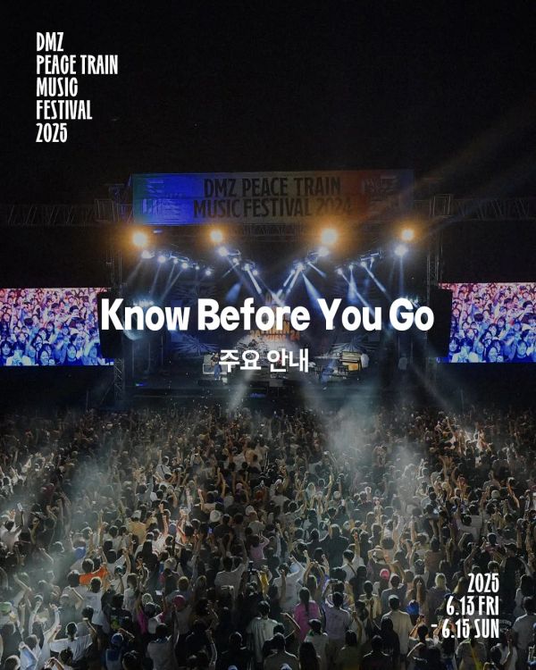 Know Before You Go 주요 안내 (초심자 필독)