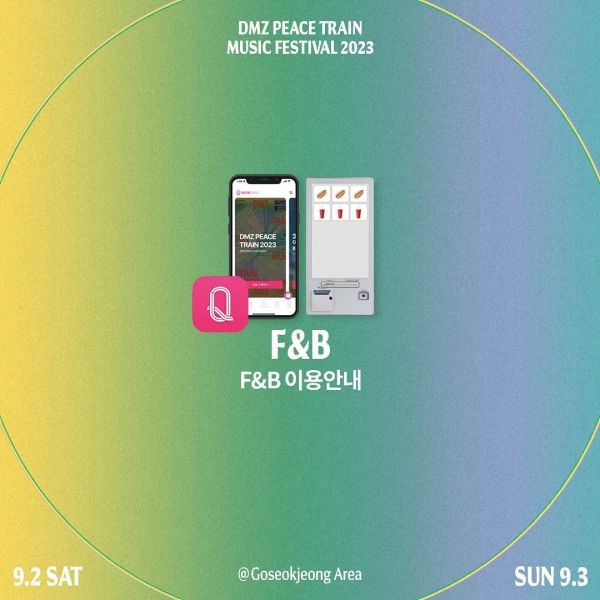 F&B 이용 안내