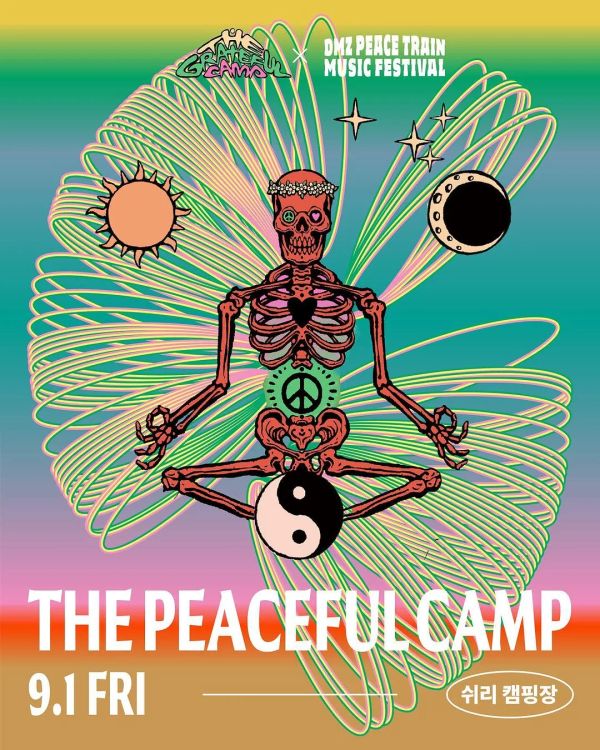 DMZ 피스트레인 x The Grateful Camp 예고