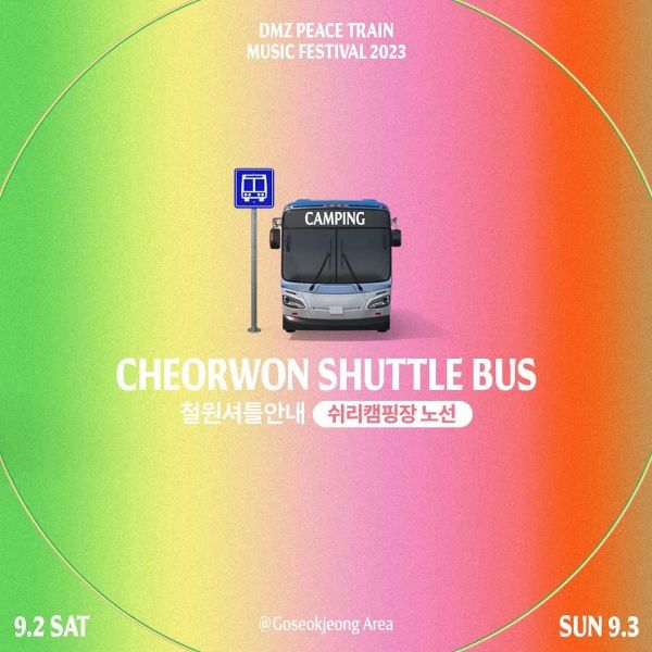 Shuttle Bus 쉬리캠핑장 노선