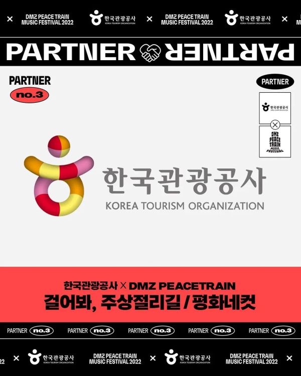 한국관광공사 X DMZ 강원 ESG가치여행